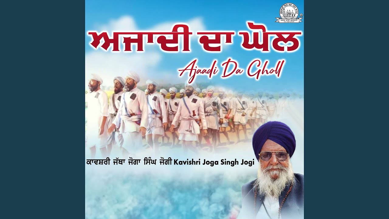Ajaadi Da Gholl, Pt. 1