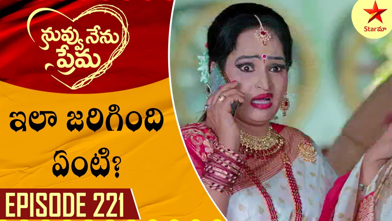 Nuvvu Nenu Prema - Episode 221 Highlight 2 | TeluguSerial | Star Maa Serials | Star Maa