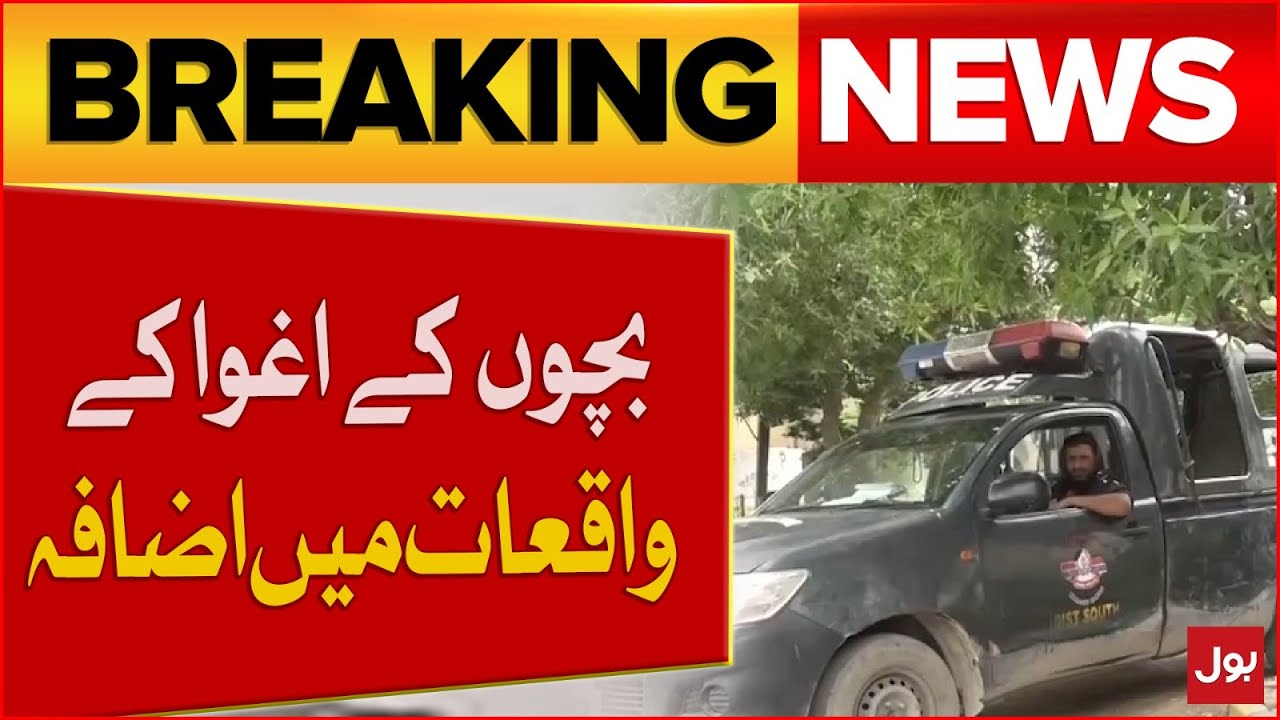 Child kidnapped from Karachi | Sad Incident | Latest Updates | Breaking News