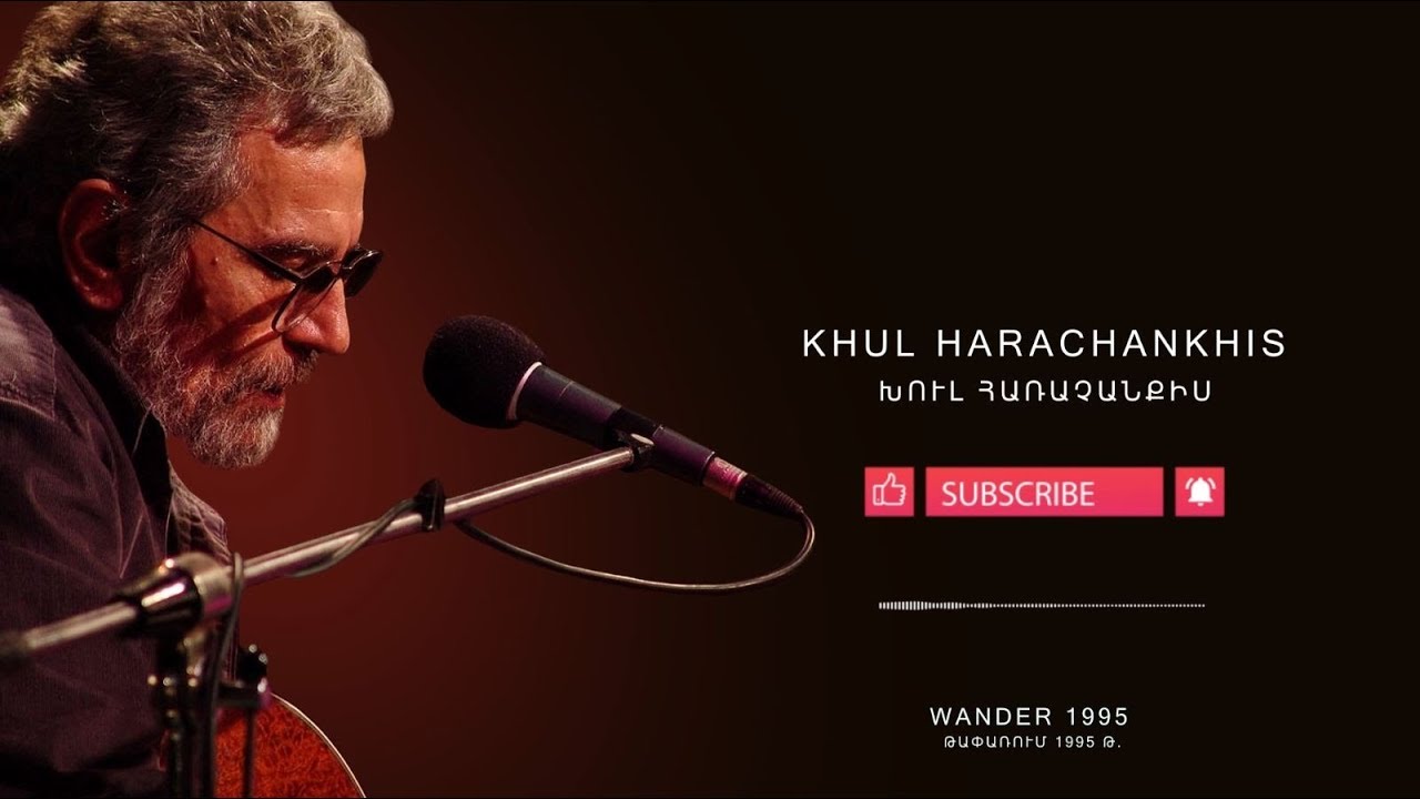 Arthur Meschian - Khoul harachanqis // Արթուր Մեսչյան - Խուլ հառաչանքիս