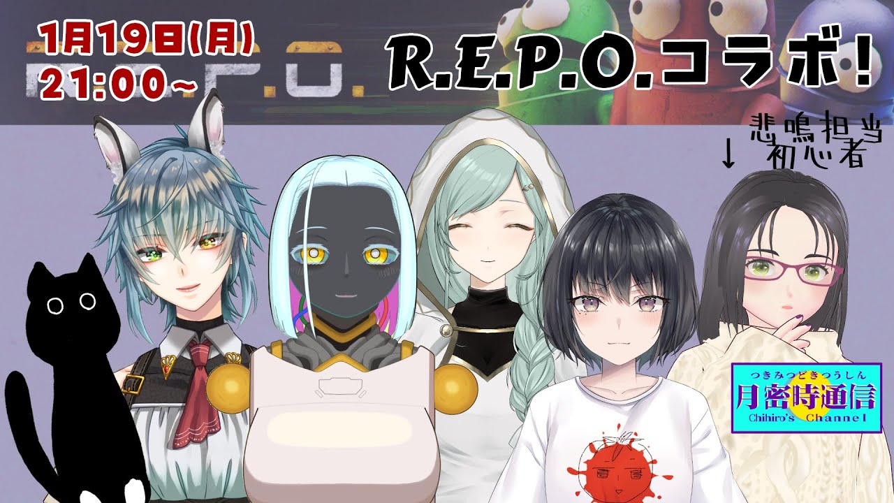 【R.E.P.O.】コラボ！新人なので叫んじゃうやつ