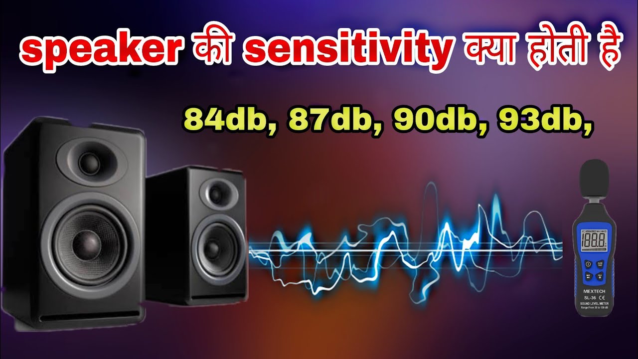 speaker ki sensitivity kya hoti h speaker me db desibel kya hota h स्पीकर सेन्सटिविटी  djguruchirag
