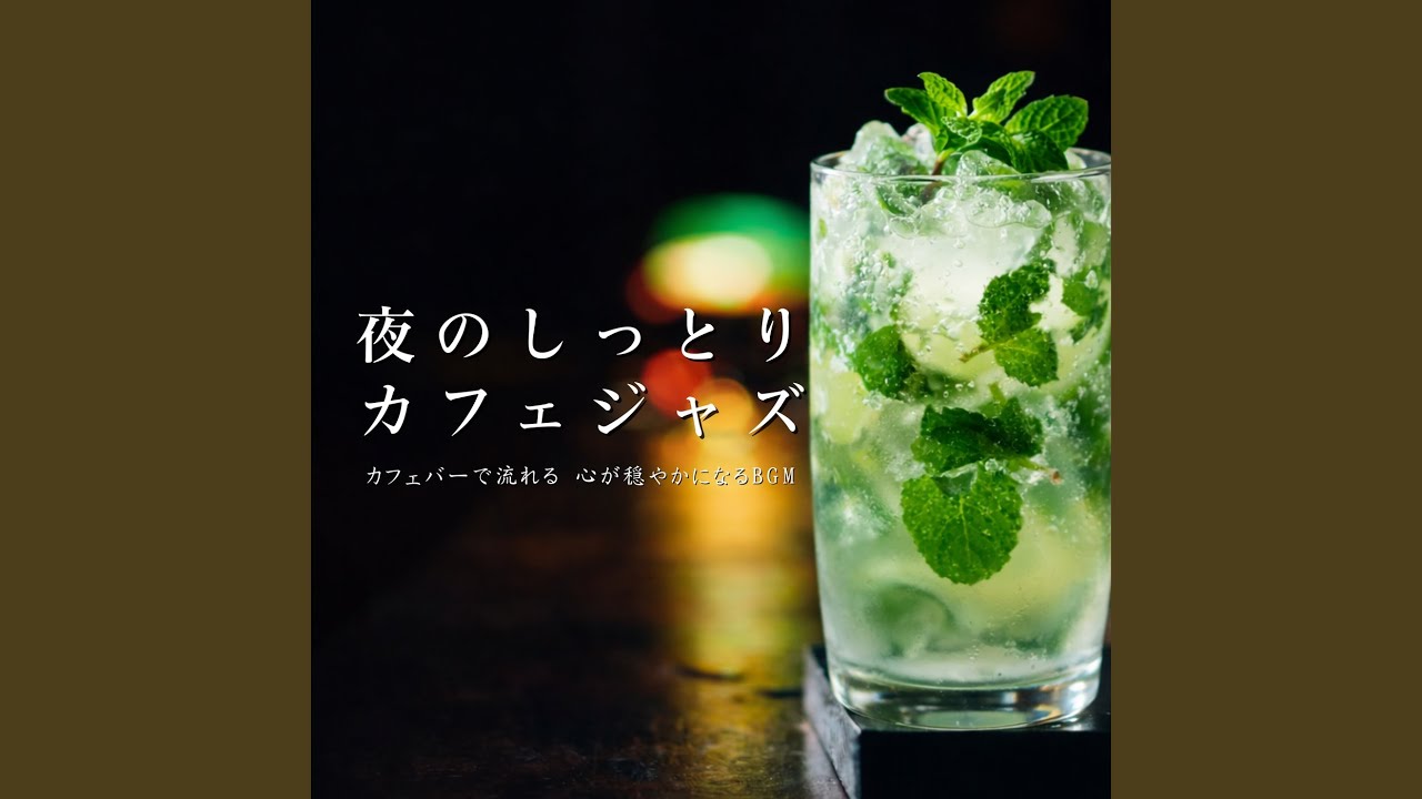 目覚めのおしゃれジャズBGM