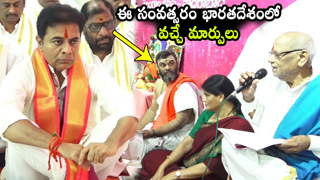 KTR Participates in Ugadi Celebrations | Ugadi Celebrations 2026 | QubeTV News