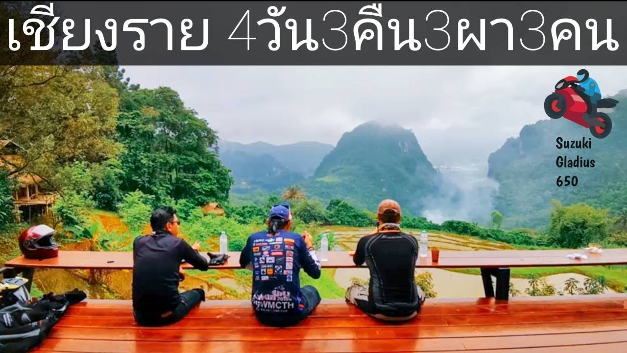 เชียงราย 4วัน3คืน3คน3ผา ผาฮี้ ผาหมี ผาตั้ง