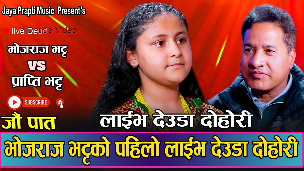 New Live Deuda Song 2024 / 2080 Jau Pata By Bhojraj Bhatta Vs Prapti Bhatta