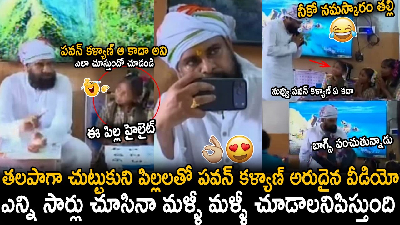 Pawan Kalyan's Beautiful Moments With School Kids In Paderu Tribal Village | Janasena Party | Stv