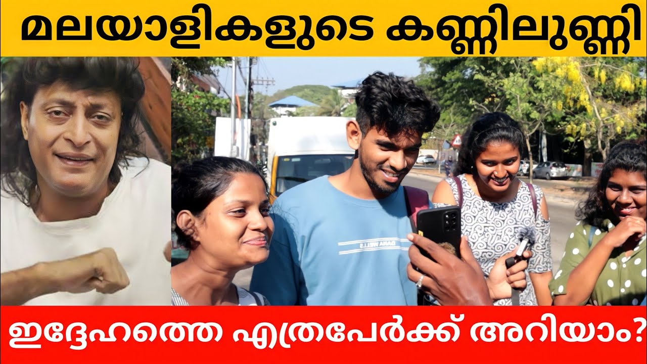 Guess The Person | Episode 65 | Asish A K