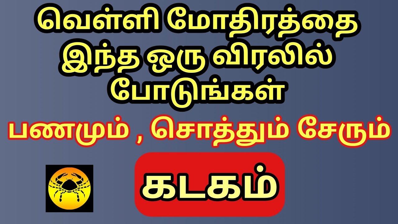 Kadagam | வெள்ளி மோதிரத்தை இந்த விரலில் இந்த கிழமை போடுங்கள் |பணமும் ,சொத்தும் இஷ்டபடி வந்து சேரும் 