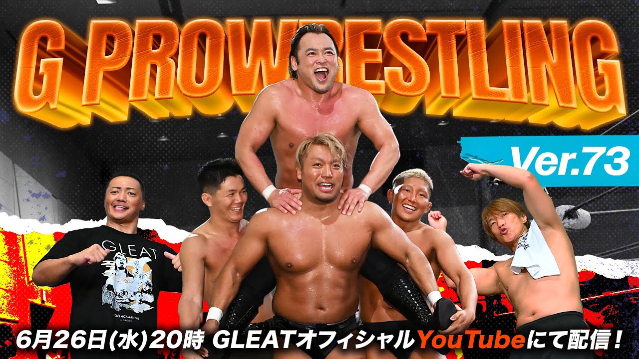 【大会動画&バックステージ】2024年6月23日 大阪・梅田スカイビル ステラホール「G PROWRESTLING Ver.73～カズ・ハヤシ引退ロード in 大阪～」
