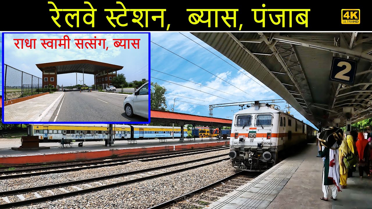 RAILWAY STATION BEAS TO RADHA SOAMI SATSANG BEAS | PUNJAB | INDIA | 4K WALKING TOUR | #radhasoami
