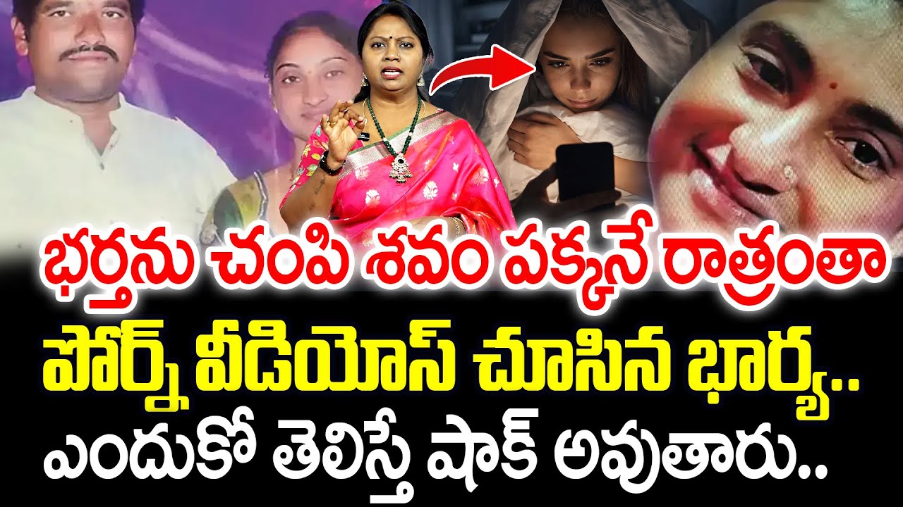 Guntur Latest Wife & Husband Incident | Guntur Latest Updates | ‪Advocate Ramya
