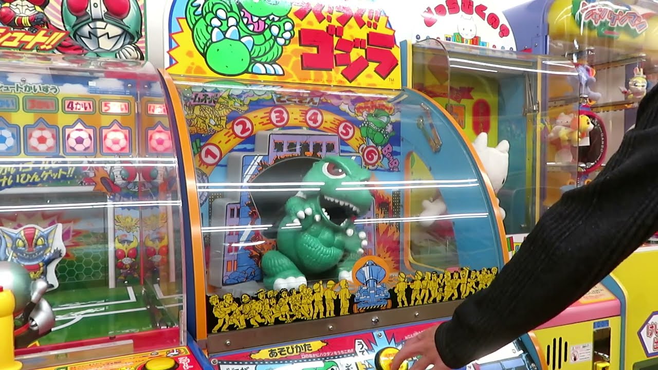 うて!うて!!ゴジラ 景品ゲット【 エレメカ 】