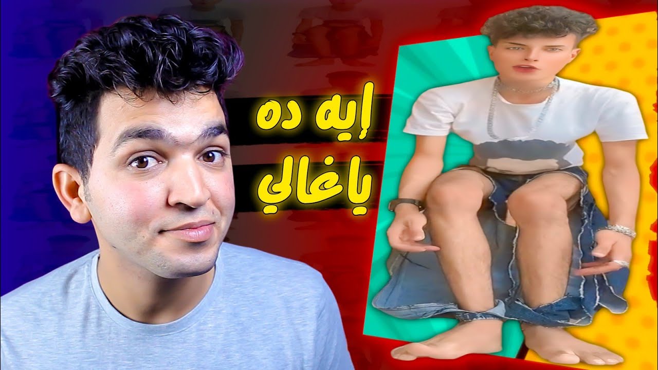 اشباه الناس دول اصعب من اشباه المشاهير