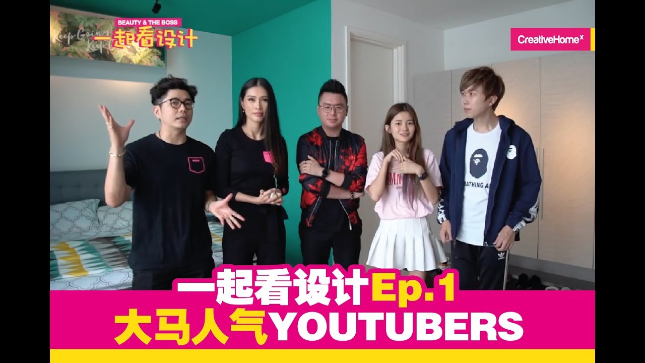 大马超人气网红 Cody Hong 彤彤办公室住家大公开 X iko