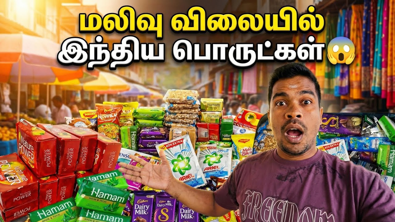எல்லாப் பொருட்களும் 5 ரூபாய் 10 ரூபாய் தான் இலங்கையில் எல்லாம் விலை | 🥲 
