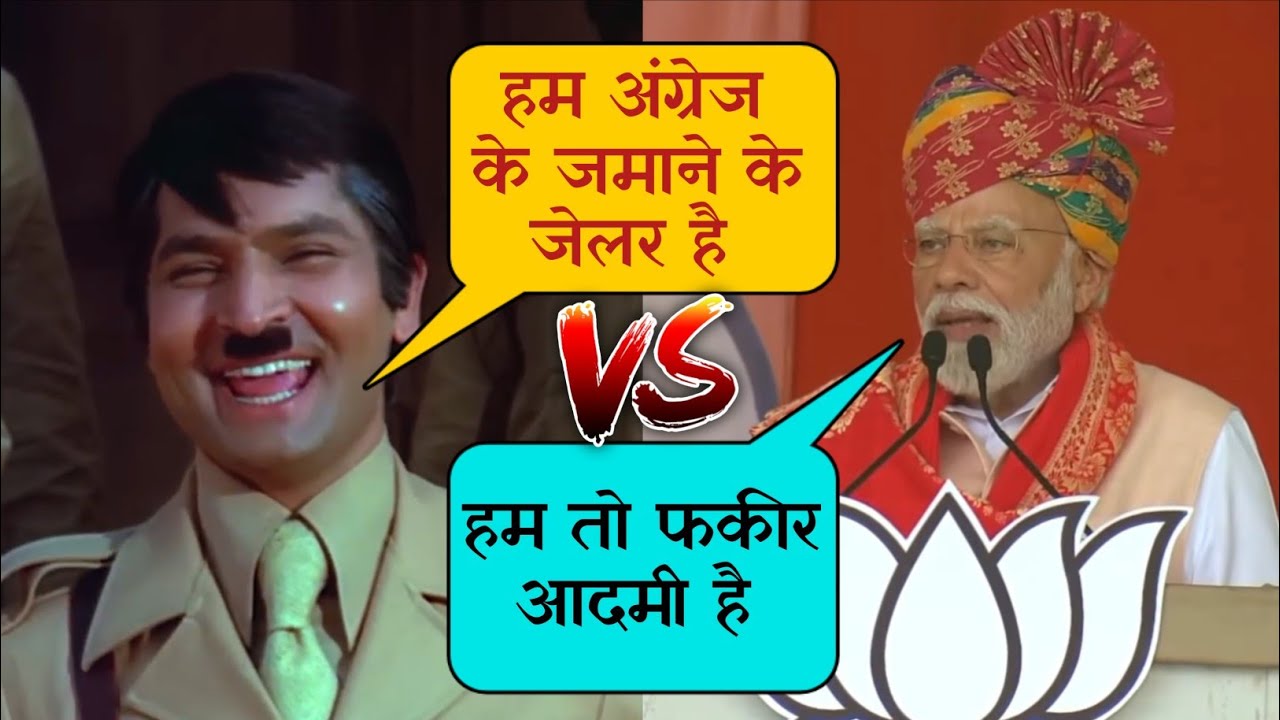 Narendra Modi vs Asrani | Funny Mashup Comedy | Ham To Fakir Aadmi Hai | Pm Modi Speech 