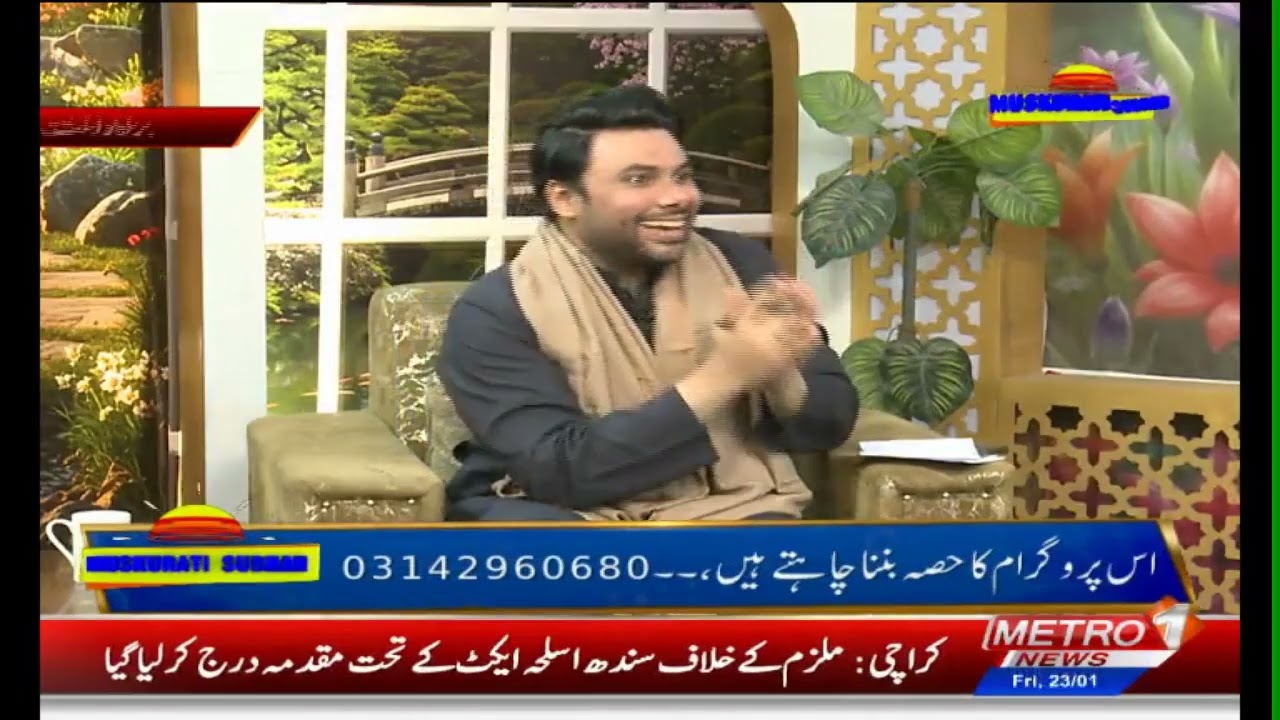 Muskurati Subha With Zeeshan Azhar | Good Morning Pakistan | Part-2 | Metro1 News | 23 Jan 2026