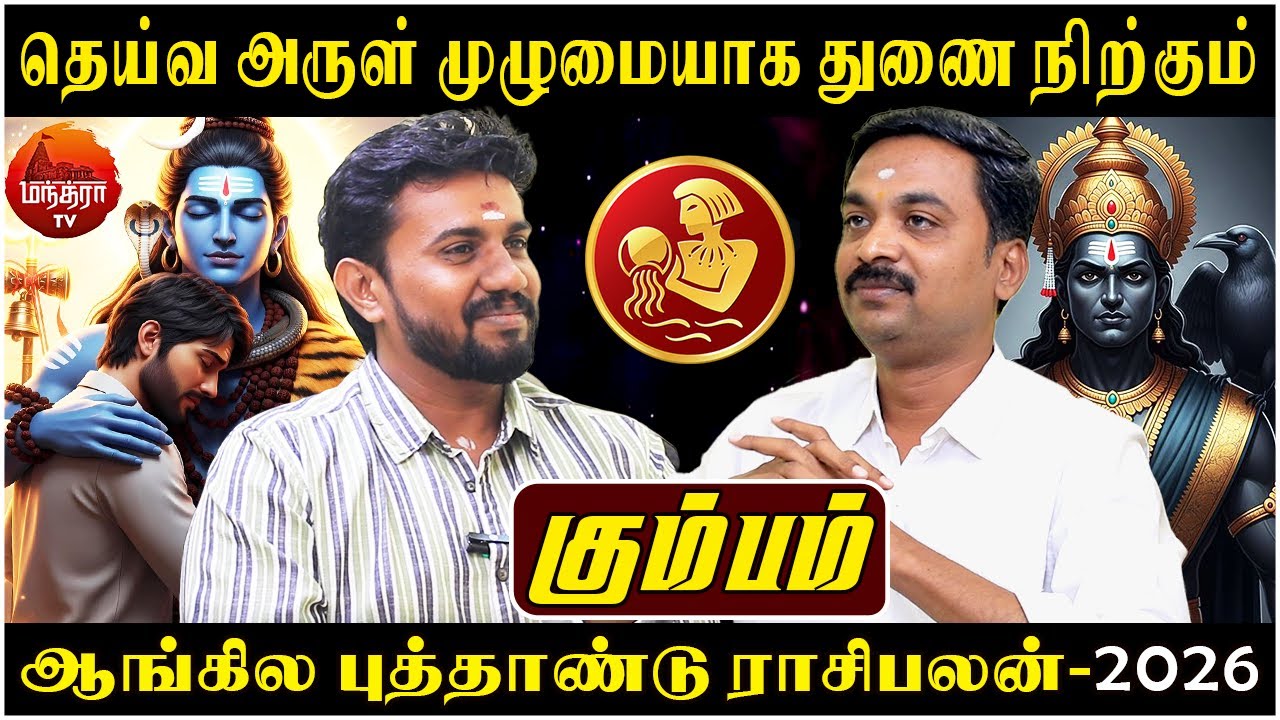 கும்பம் வீழ்ச்சி முடிந்து சிகரம் தொடும்  | Kumbam | Kumba Rasi | Rasipalan |Avinashi Jothilingam |