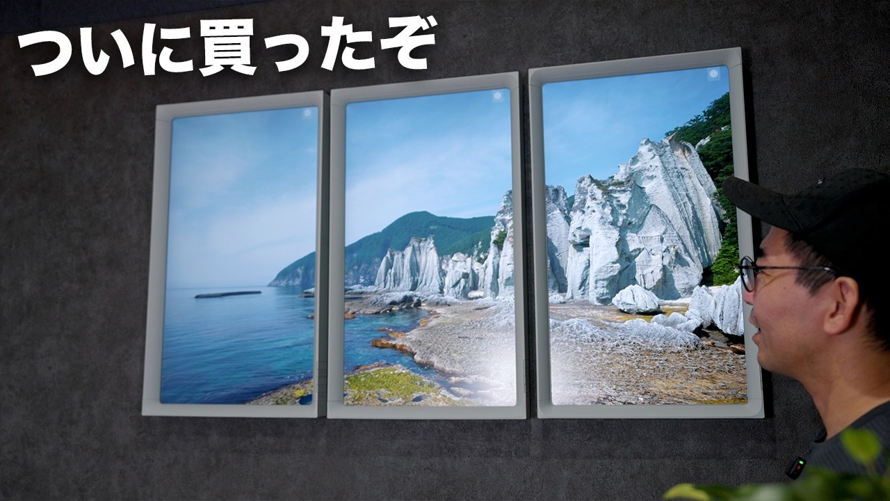 ついに買った。人気すぎて超品薄のガジェット「Atmoph Windo Yo」がやってきた