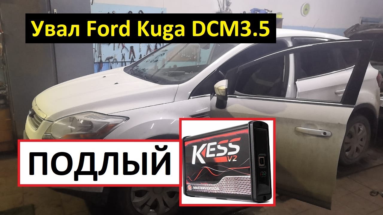 Разбор УВАЛА #Delphi #DCM 3.5 / Важное в работе с ЭБУ /