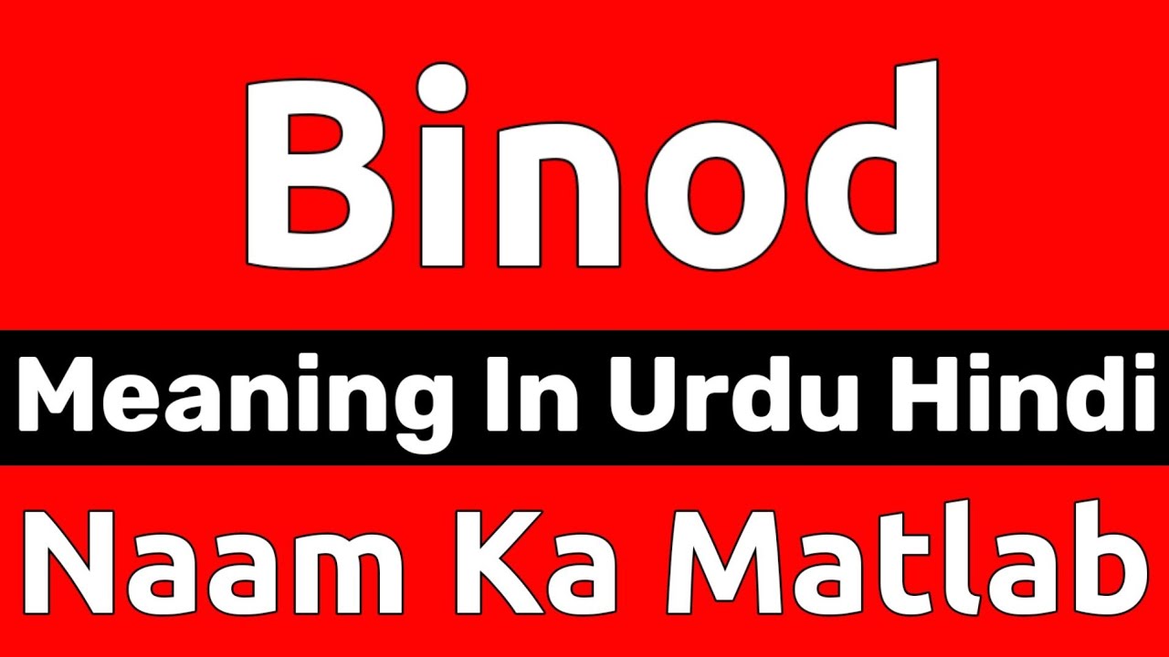 Binod Meaning | Binod Meaning In Urdu & Hindi | Binod Ka Matlab | Binod Ka Matlab Kya Hota Hai