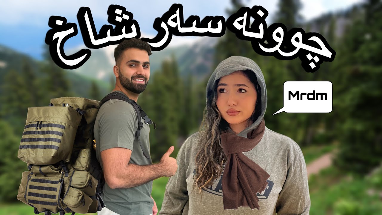 KURDISH VLOG | - چوونە سەر شاخی نەرویج  / Hiking up a mountain  🏔️ (29.09.2024)