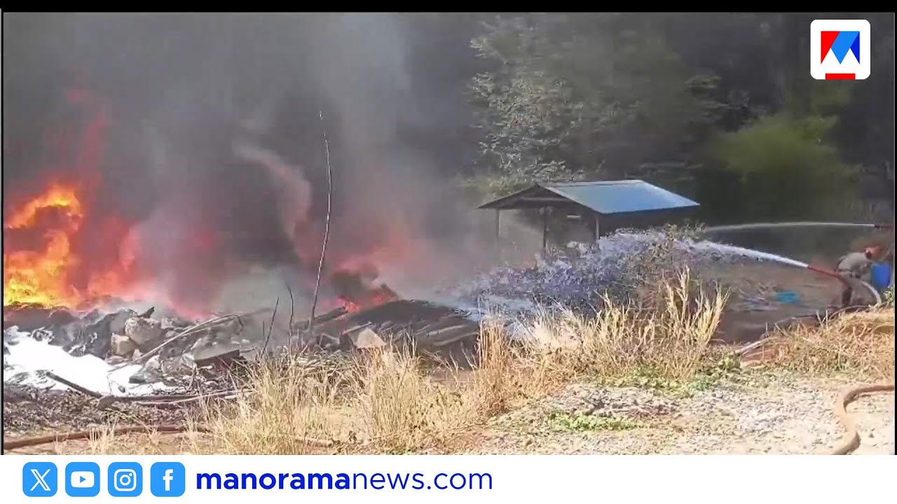 ചേലക്കരയിലെ ക്വാറിയിൽ വൻ തീപിടുത്തം | Massive Fire in Chelakkara Quarry