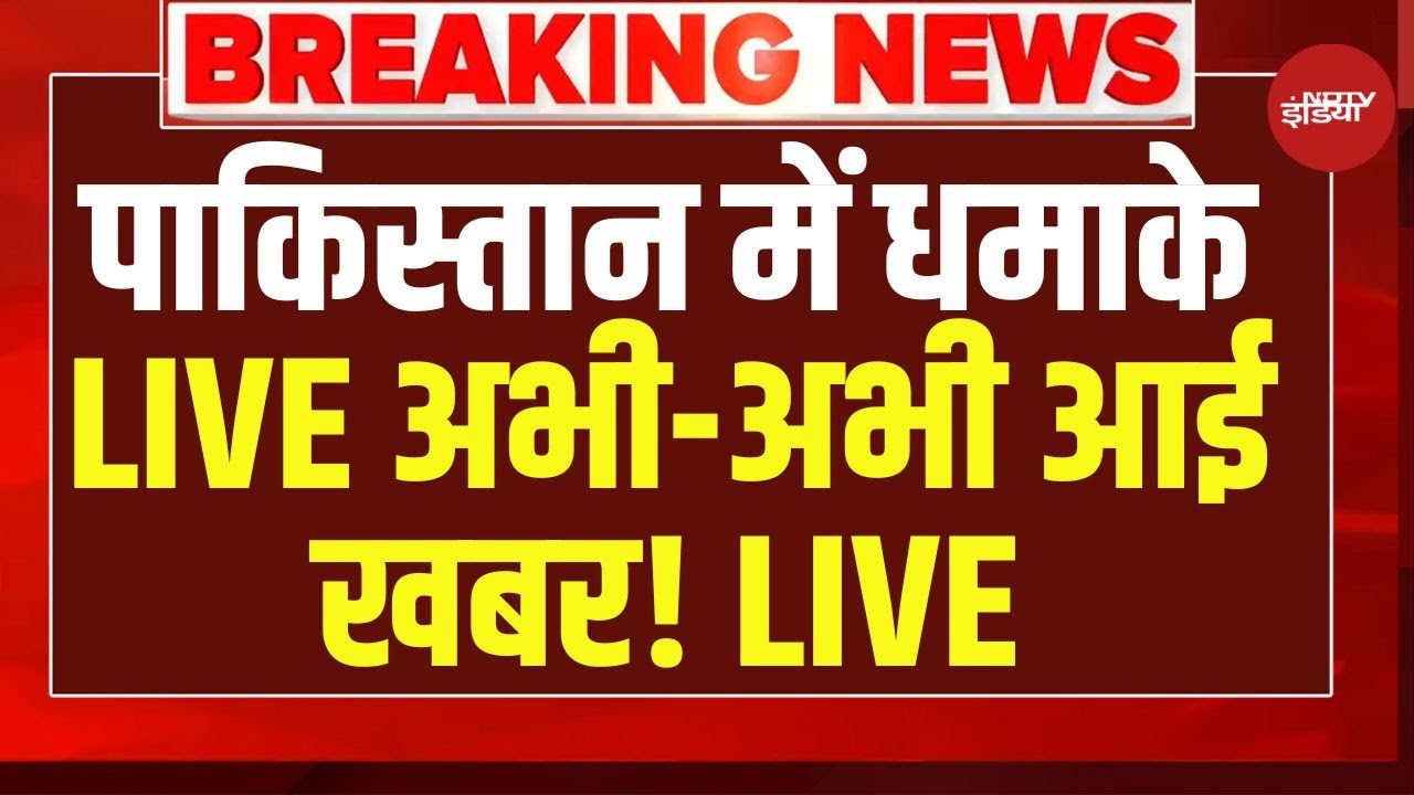 LIVE: Will Balochistan Break Away From Pakistan? | Pakistan Army पर बड़ी खबर | BLA Attack Pak Army
