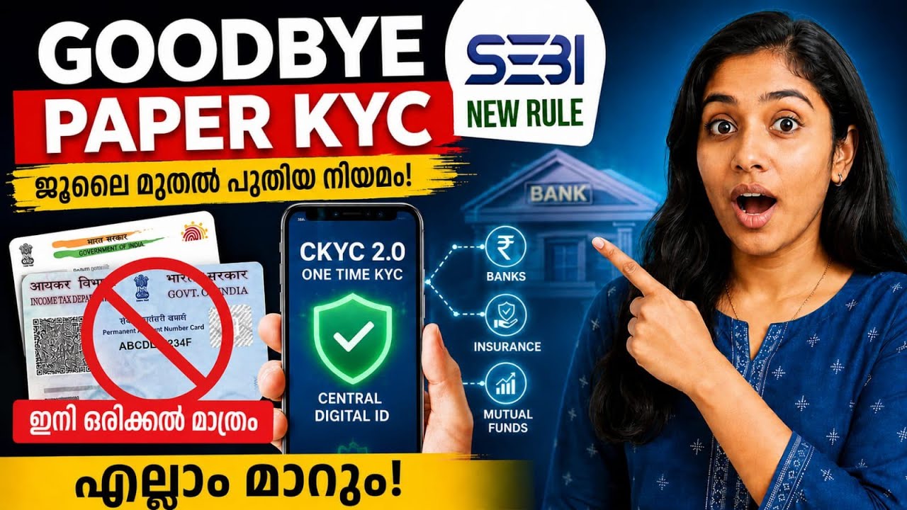 CKYC 2.0 മലയാളം I വൺ നേഷൻ വൺ കെവൈസി!   Unified KYC India 2026 I Everything You Need to Know I Fguru 