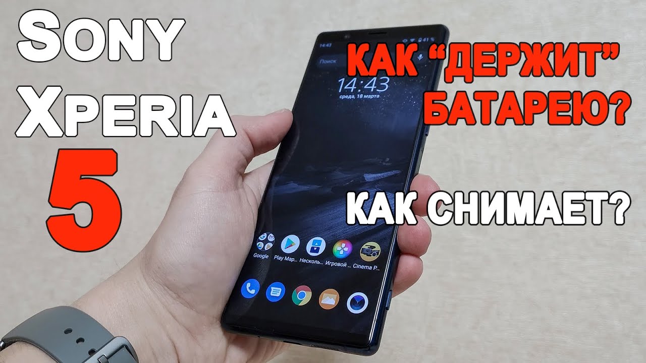 Тест Sony Xperia 5 | КАМЕРА и БАТАРЕЯ | Поговорим о деле, причем начистоту!