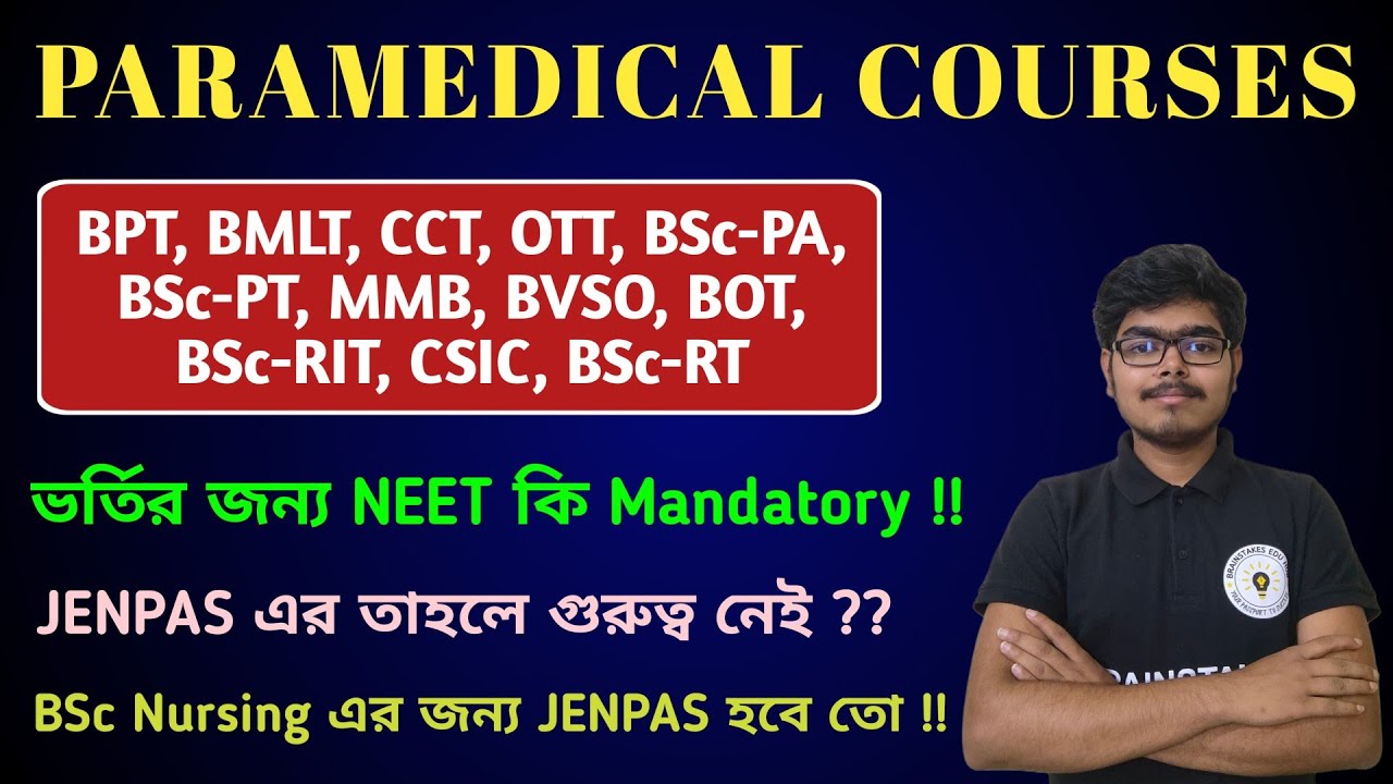 Paramedical Course এর জন্য NEET কি Mandatory❓ JENPAS Exam এইবছর হবে তো !! #jenpasug 