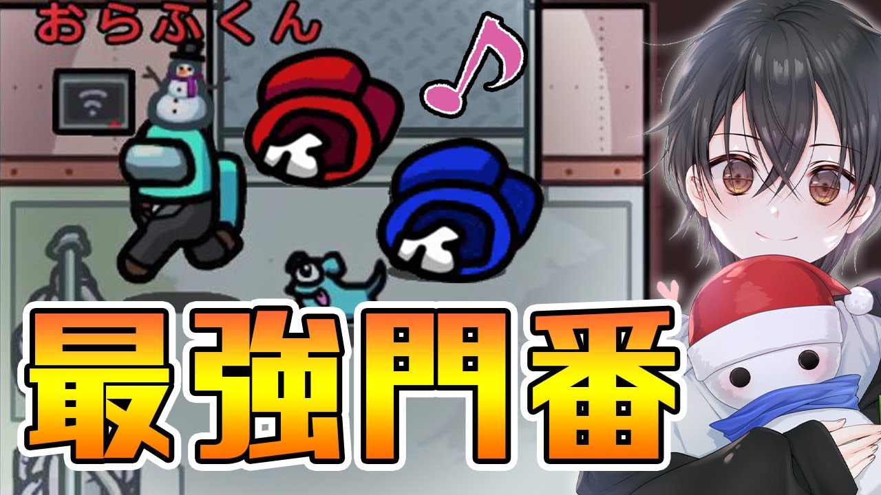 先端さん村で『コミュサボを使いこなす男』おらふくん。門番勝利しました！！【Among Us】