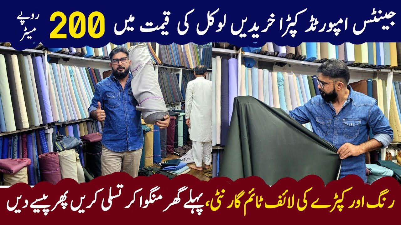 Imported Gents Suit Cloth | Boski Suit | Pent Coat Cloth | Wool Suits | gents Suit Wholesale Market
