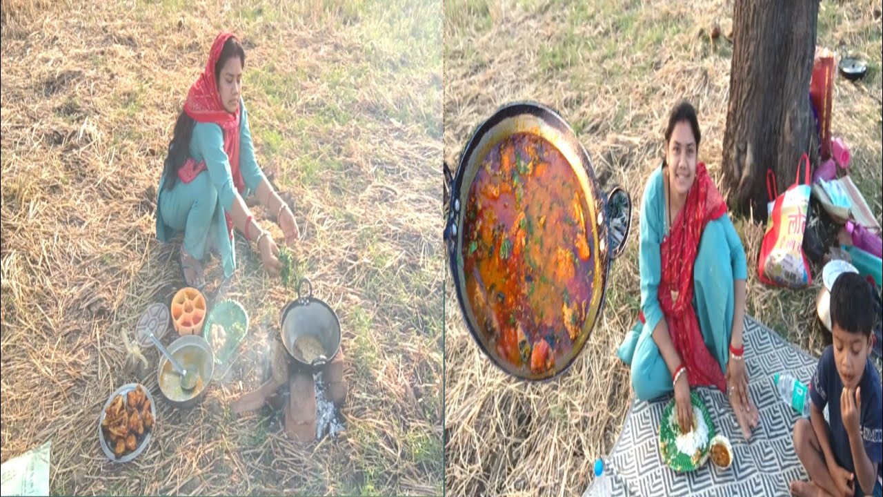 मछली पार्टी  मनाने हम लोग आये है  गांव की खेत में वेरी टेस्टी फिश करी #villagelifestyle