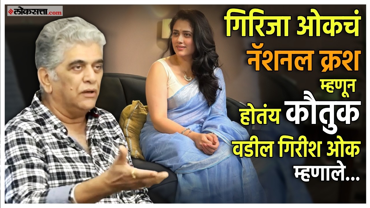 Girija Oak News: 