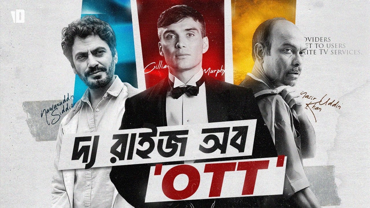দ্য রাইজ অব OTT | OTT Platforms