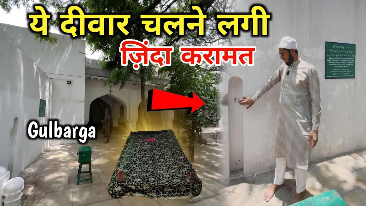 Zinda Karamat Ye Deewar Chalne Lagi | Banda Nawaz Ki Khanqah | Nadeem Ulla Hussaini Karamat Gulbarga