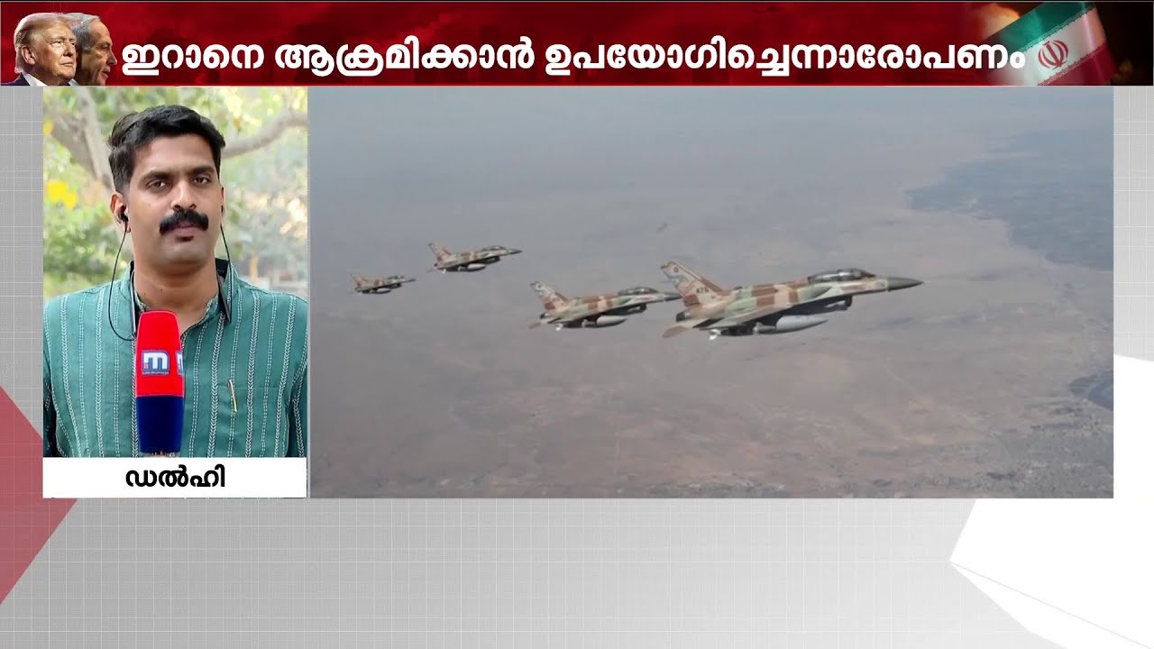 ഇറാൻ കപ്പലിനെതിരായ ആക്രമണം: അമേരിക്കൻ മാധ്യമങ്ങളുടെ ആരോപണം തള്ളി വിദേശകാര്യ മന്ത്രാലയം | India | USA