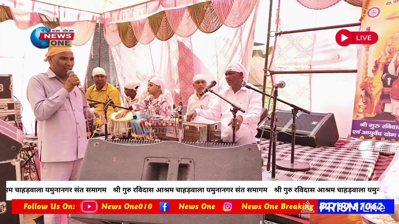 Sant Samagam Shri Guru Ravidas Aashrm Chahrwala yamunanagar 