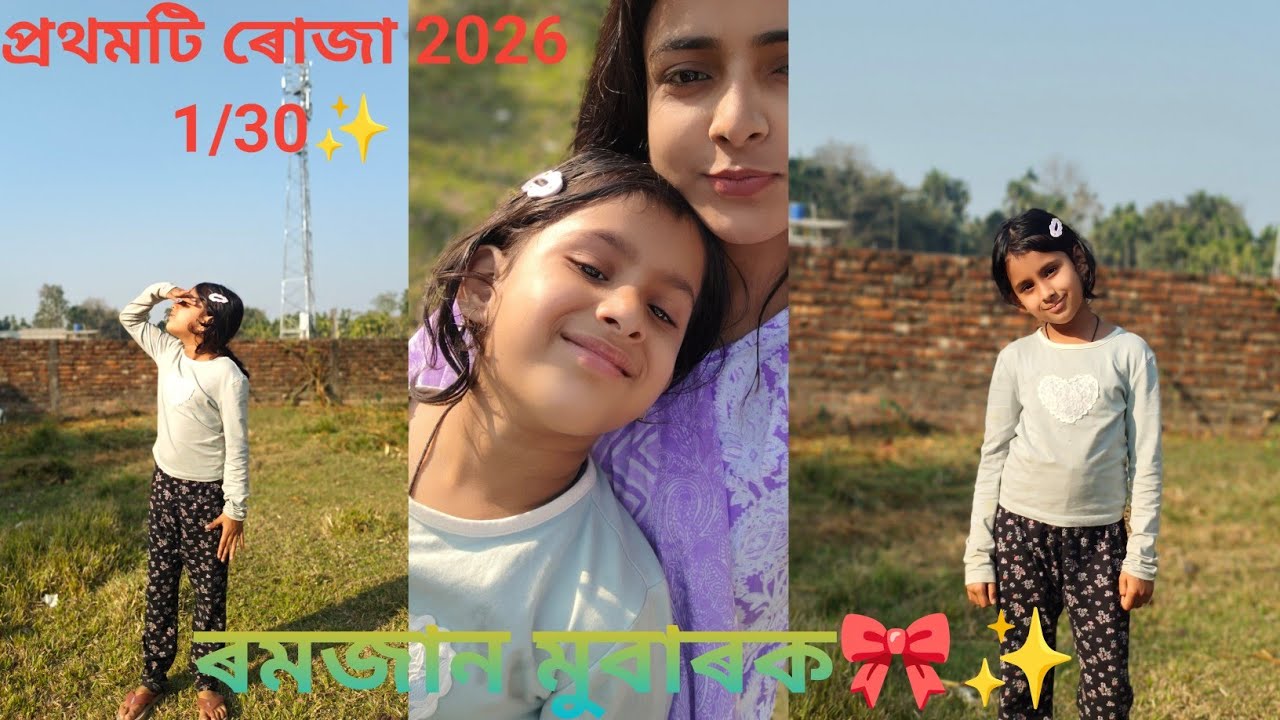 1/30 ✨ ramadan series' // ৰমজান মাহৰ প্রথম টি ৰোজা 🎀..//Assamese vlogs //