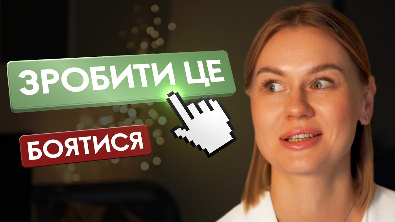 Навчу тебе приймати СКЛАДНІ РІШЕННЯ за 12 хвилин