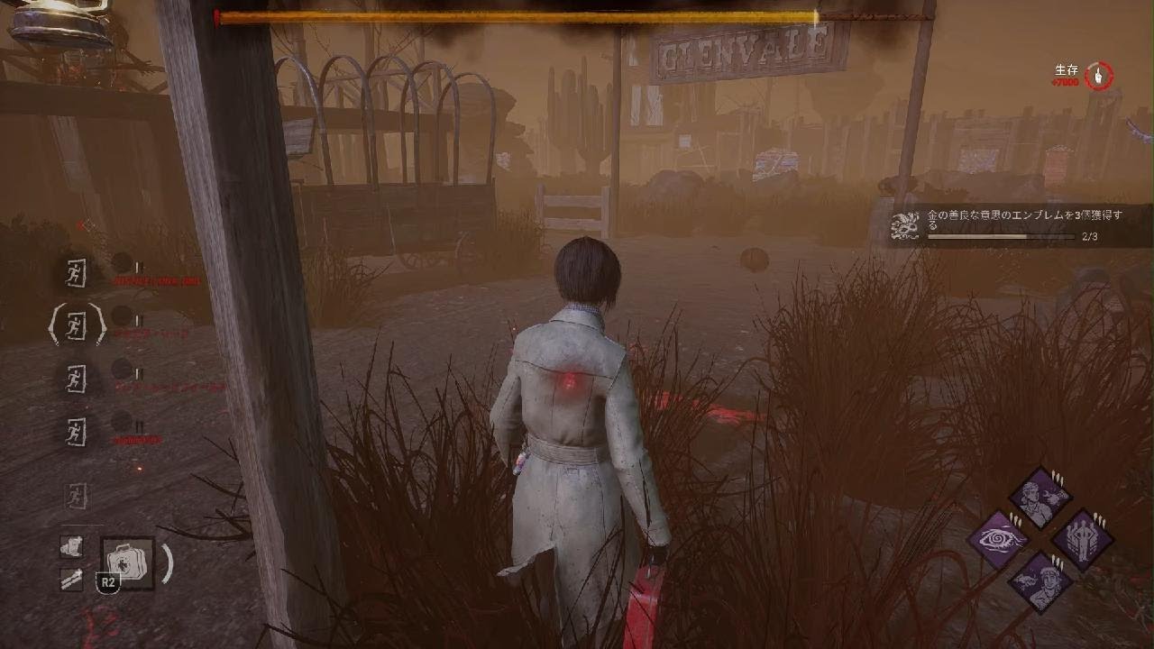 Dead by Daylight 切断