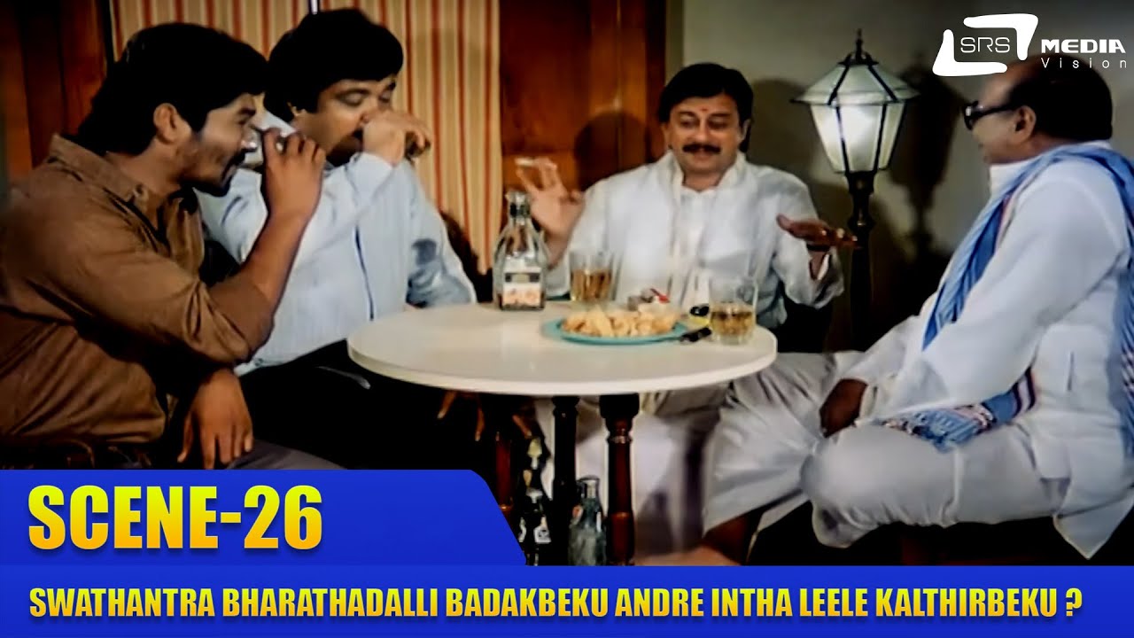 Swathantra Bharathadalli Badakbeku Andre Intha leele Kalthirbeku  ? | Udbhava | Ananthnag | Scene-26