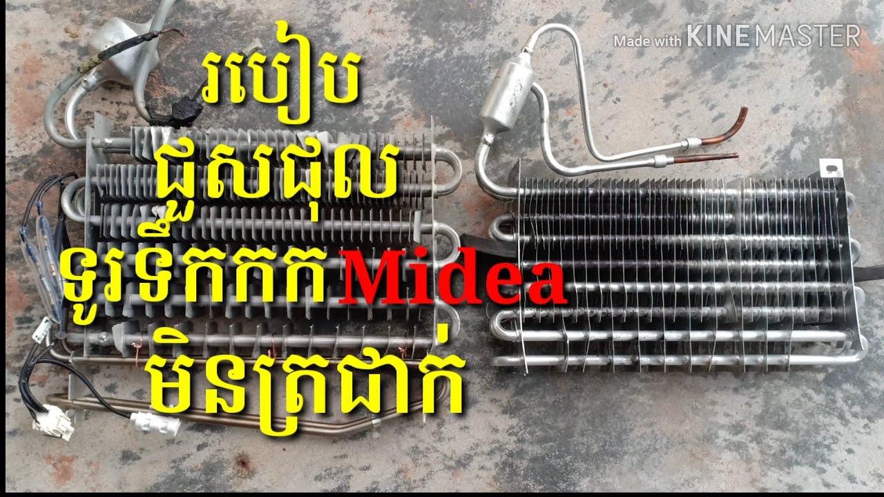 របៀបជួសជុលទូរទឹកកក Midea មិនត្រជាក់ How To Repair A Midea Freezer