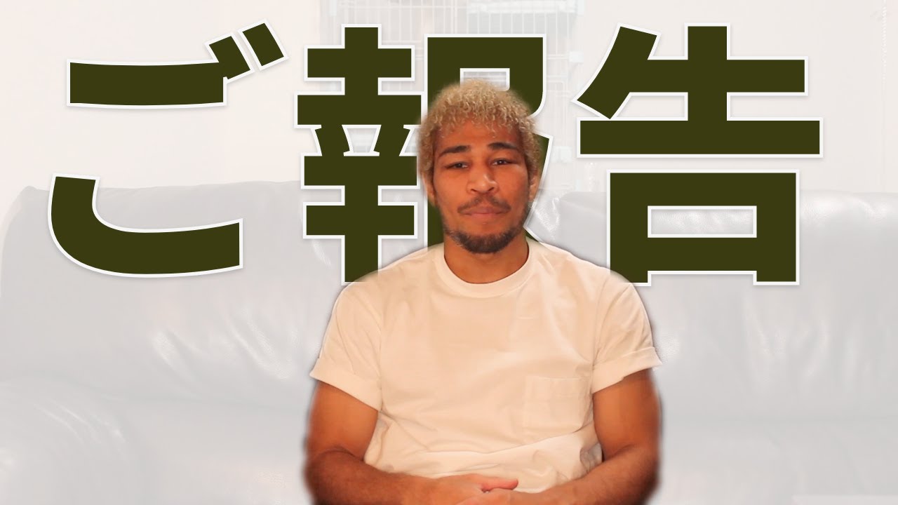 細川バレンタイン から、皆様へ大切なご報告&今後の決意表明！