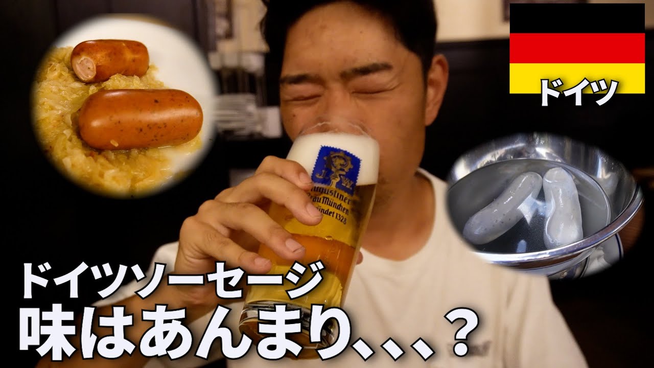 【ドイツ】ミュンヘン行ってみたけど…