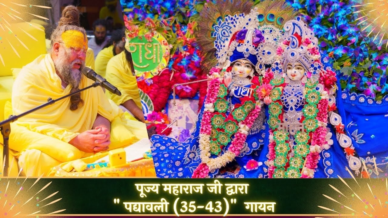 पूज्य महाराज जी द्वारा 