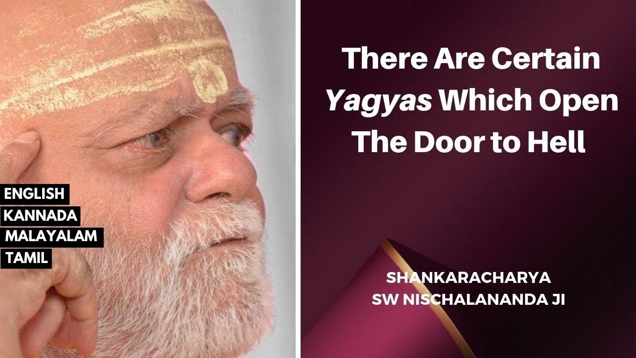 कुछ यज्ञ वेद सम्मत होने पर भी नर्क में पहुँचा देतें हैं l