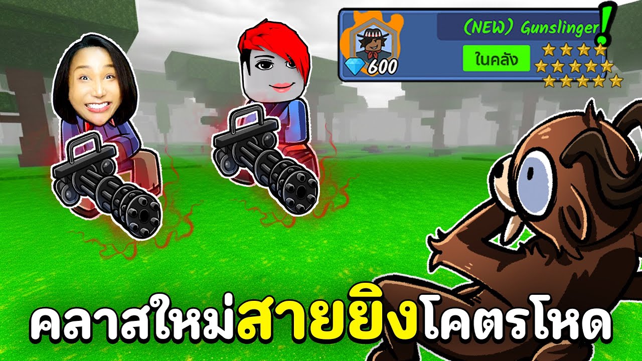 คลาสใหม่สายยิงโคตรโกง ยิงบ่อย = เก่ง คลาสใหม่ทุกตัวทำอะไรได้บ้าง  | Roblox 99 nights in the forest